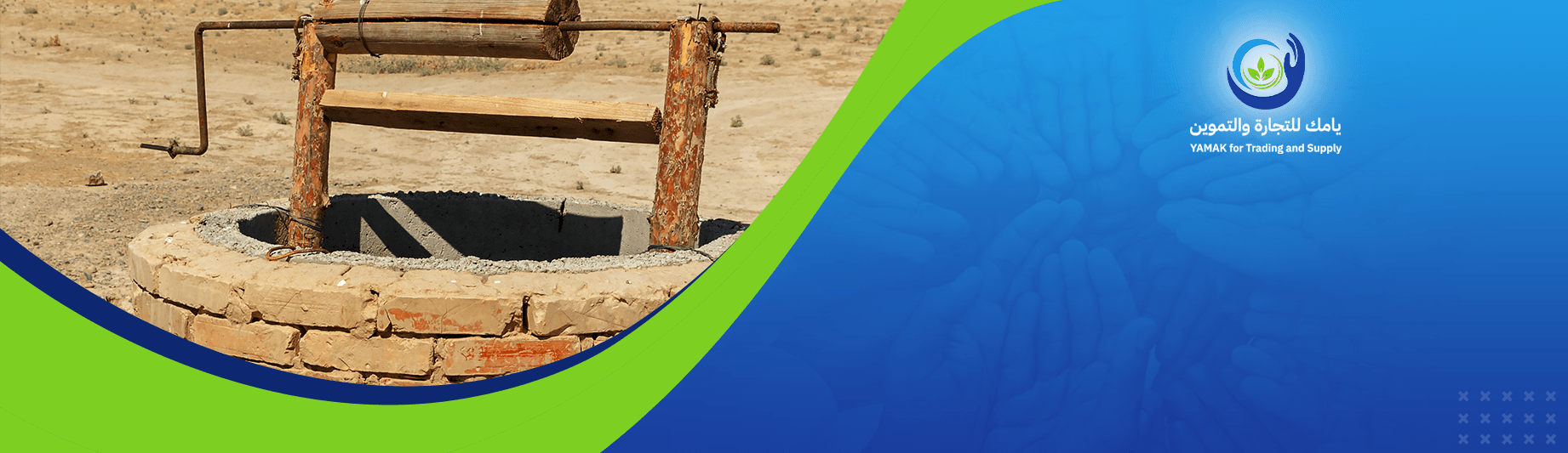 خدمات حفر آبار موثوقة للمؤسسات والأعمال | يامك للتجارة