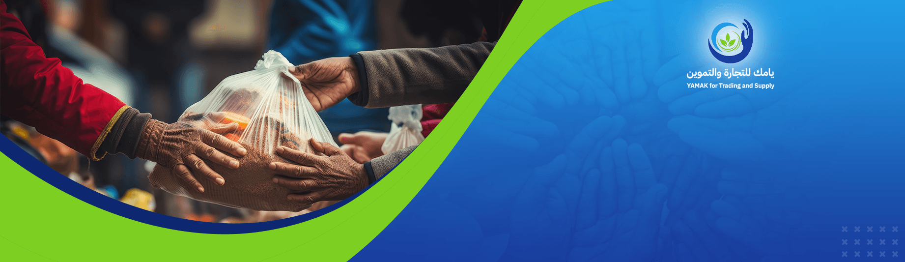 خدمات مساندة الماء والغذاء والرعاية الصحية | يامك للتجارة 