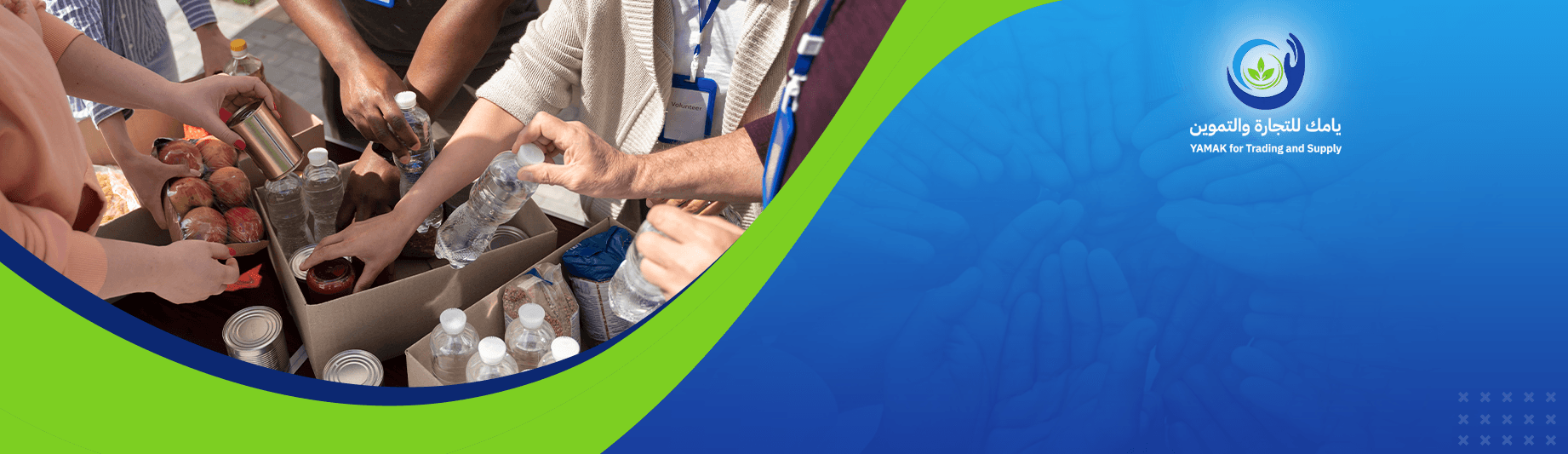 مساعدات إنسانية في قطر | يامك للتجارة
